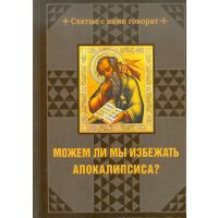 Общие вопросы православия