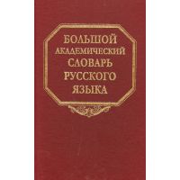 Другие словари русского языка