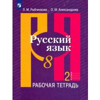 Русский язык (5-9 классы)