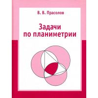Справочники и сборники задач по математике