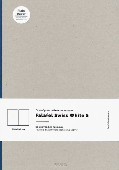 Скетчбук 64 листов, А4, нелинованный, гибкий переплет (512771) Falafel 