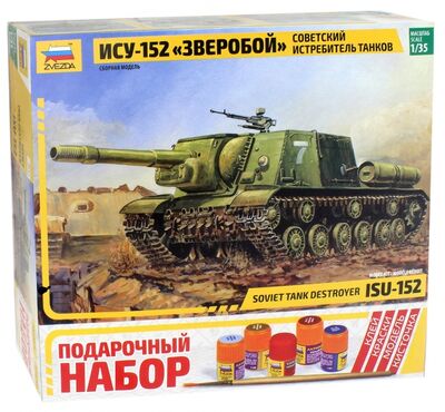 Советский истребитель танков ИСУ-152 "Зверобой" (3532П) Звезда 