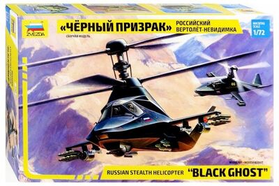 Российский ударный вертолет Ка-58 "Черный призрак" (7232) Звезда 