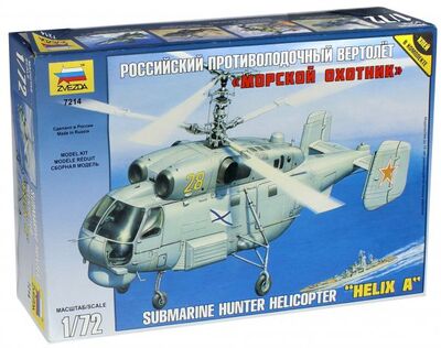 Советский противолодочный вертолет Ка-27 (7214) Звезда 