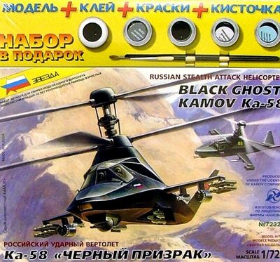 7232П/Российский вертолет Ка-58 "Черный призрак" (М:1/72) Звезда 