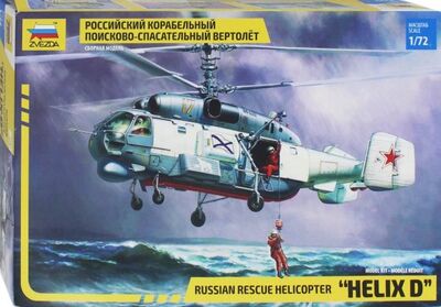 Советский поисково-спасательный вертолет Ка-27ПС (7247) Звезда 
