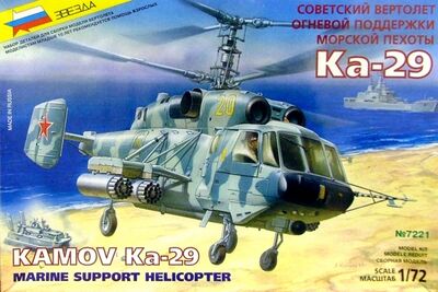 7221/Советский вертолет огневой поддержки Ка-29 Звезда 