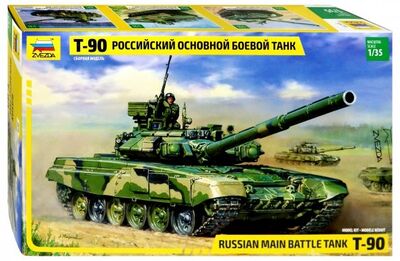 Российский основной боевой танк Т-90 (3573) Звезда 