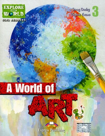 Книга: A World of Art. Reader (Evans Virginia, Дули Дженни) ; Express Publishing, 2016 