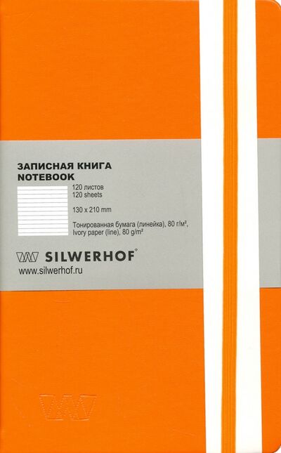 Записная книжка, 120 листов, 130х210 мм, кожзам, 4 вида (761103) Silwerhof 