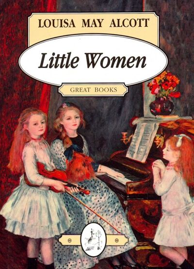 Книга: Little Women (Alcott Louisa May) ; Юпитер-Импэкс, 2015 