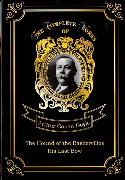 Книга: The Hound of the Baskervilles and His Last Bow (Doyle Arthur Conan) ; Т8, 2018 
