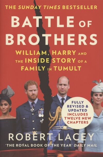 Книга: Battle of Brothers William Harry and the Inside Story of a Family in Tumult (Lacey Robert) ; Не установлено, 2021 