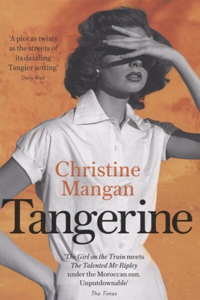 Книга: Tangerine (Mangan  Christine) ; Abacus, 2018 