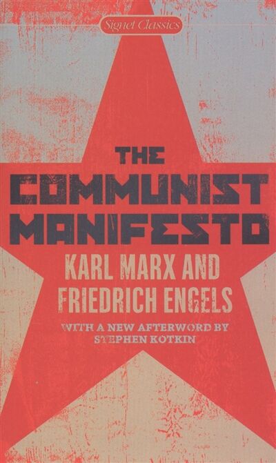 Книга: The Communist Manifesto (Маркс Карл Генрих) ; Signet classics, 2020 