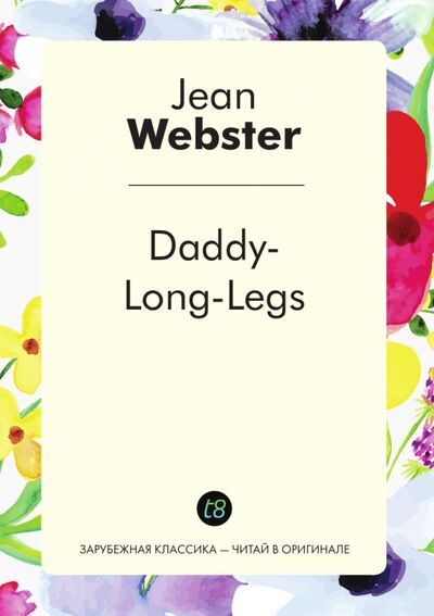 Книга: Daddy-Long-Legs (Вебстер Джин) ; Книга по Требованию, 2015 