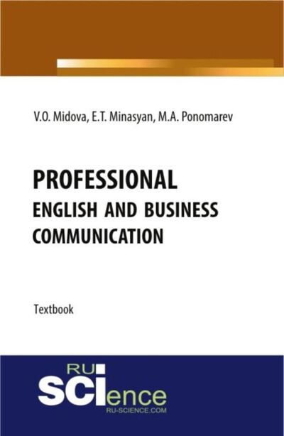 Книга: Professional english and business communication. (Бакалавриат). (Монография). Учебник (Максим Александрович Пономарев) ; КноРус, 2021 