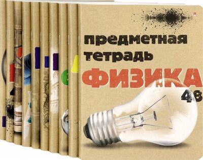 Комплект предметных тетрадей "КРАФТ" (7-48-990/21) Альт 