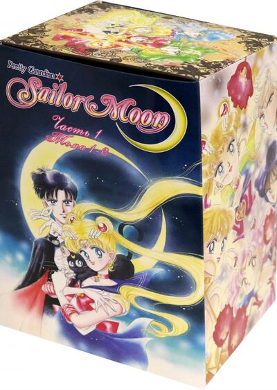 Книга: Коллекционный бокс Sailor Moon. Часть 1. Тома 1-6; XL Media, 2020 