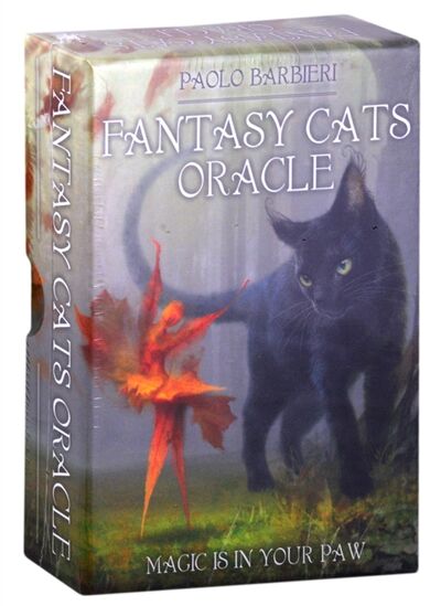 Книга: Оракул Кошки Фэнтези Fantasy cats oracle 23 карты книга (Барбьери Паоло) ; Аввалон-Ло Скарабео, 2021 