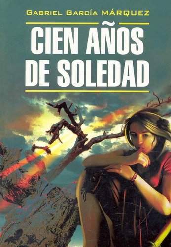 Книга: Cien Anos De Soledad (Гарсиа Маркес Габриэль) ; КАРО, 2018 