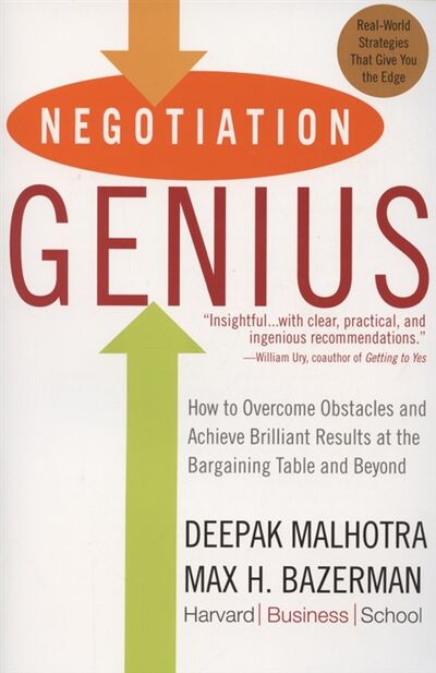 Книга: Negotiation Genius How to Overcome Obstacles and Achieve Brilliant Results at the Bargaining Table and Beyond; Не установлено, 2008 