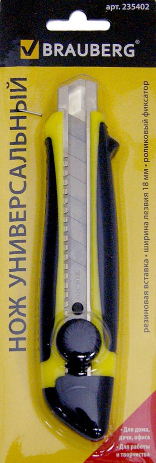 Нож универсальный, 18 мм, блистер (235402) Brauberg 