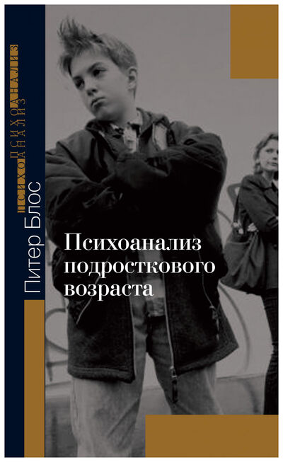 Книга: Лекции по общей психологии (Леонтьев А.Н.) ; Смысл, 2016 