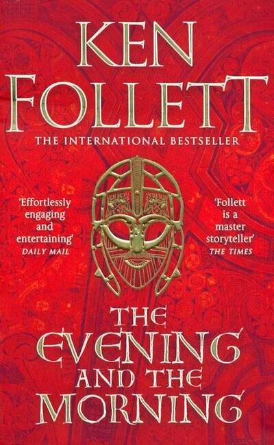 Книга: The Evening and the Morning (Follett Ken) ; Pan Books, 2021 