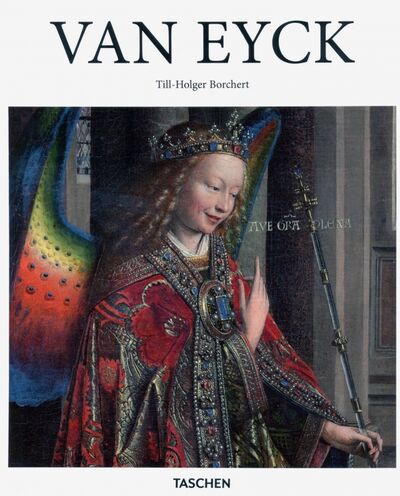 Книга: Jan van Eyck (Borchert Till-Holgert) ; Taschen, 2020 
