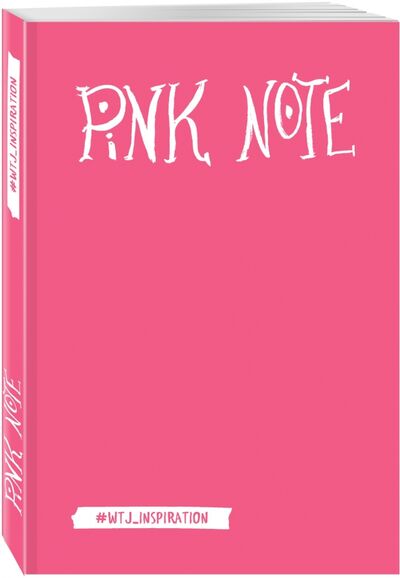 Pink Note. Романтичный блокнот с розовыми страницами, А5- Бомбора 