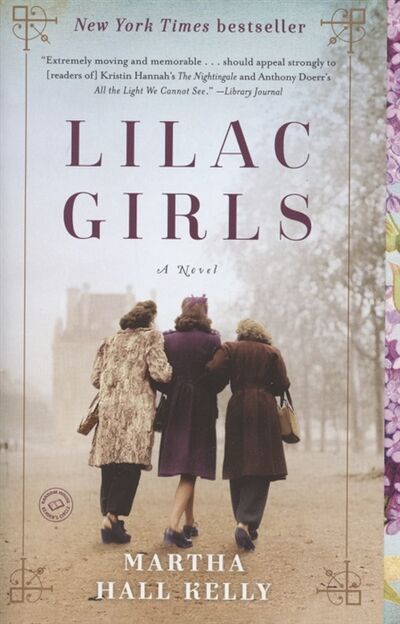 Книга: Lilac Girls (Келли Марта Холл) ; Не установлено, 2017 