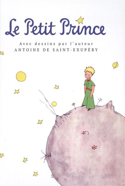Книга: Le Petit Prince (Сент-Экзюпери Антуан де) ; Книга по Требованию, 2016 