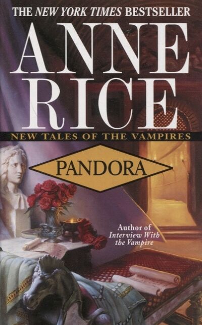 Книга: Pandora (Rice Anne) ; Не установлено, 1998 
