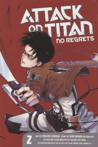 Книга: Attack on Titan No Regrets Volume 2 (Isayama H.) ; Не установлено, 2014 