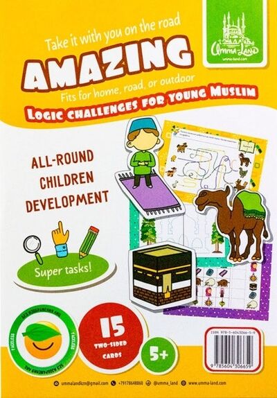 Книга: Набор карточек Amazing Логические задачки на английском языке 5; Umma-Land, 2021 