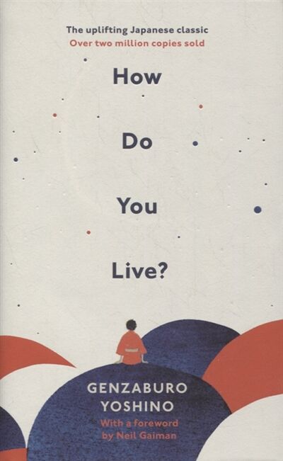 Книга: How Do You Live (Yoshino Genzaburo) ; Не установлено, 2021 