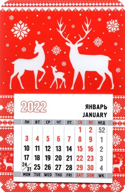 2022 Магнит с календарным блоком Олени красный Символик 
