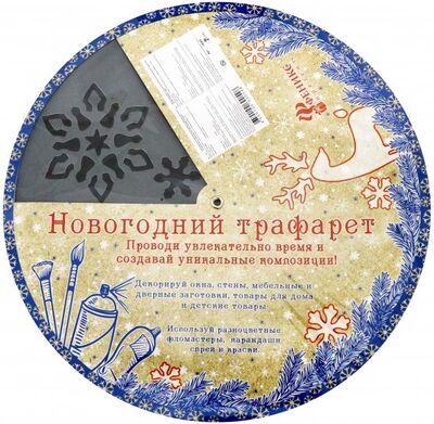 Трафарет "Снежинки и звезды" (78065) Феникс-Презент 