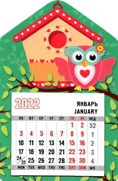 2022 Магнит Дом с календарным блоком Сова Символик 