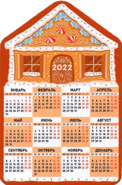 2022 Календарь магнит Пряничный домик коричн.фон Символик 