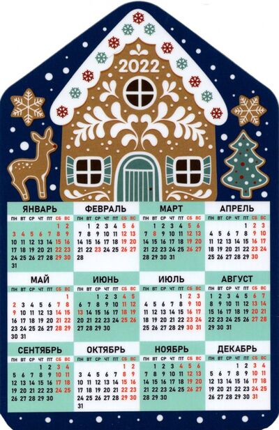 2022 Календарь магнит Пряничный домик синий фон Символик 