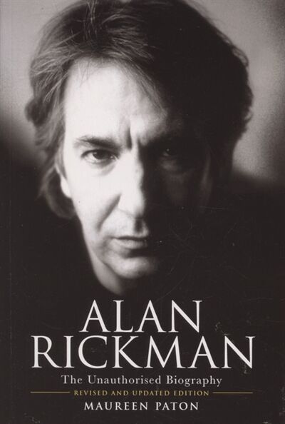 Книга: Alan Rickman The Unauthorised Biography (Paton M.) ; Не установлено, 2003 