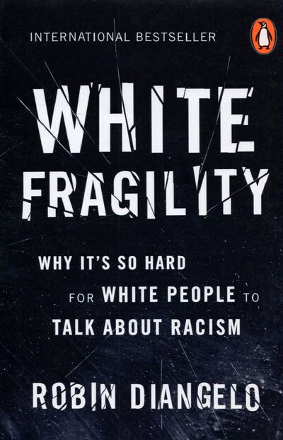 Книга: White Fragility. Why It's So Hard for White People to Talk About Racism (Diangelo Robin) ; Allen Lane, 2019 