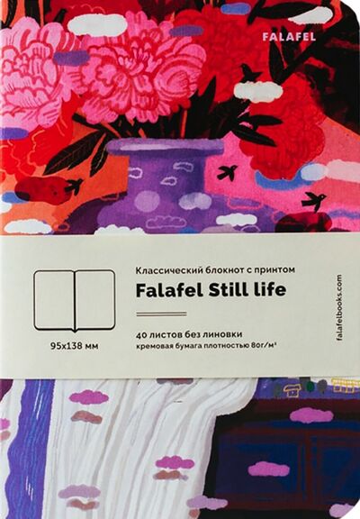 Блокнот А6, 40л Still life (455331) Falafel 