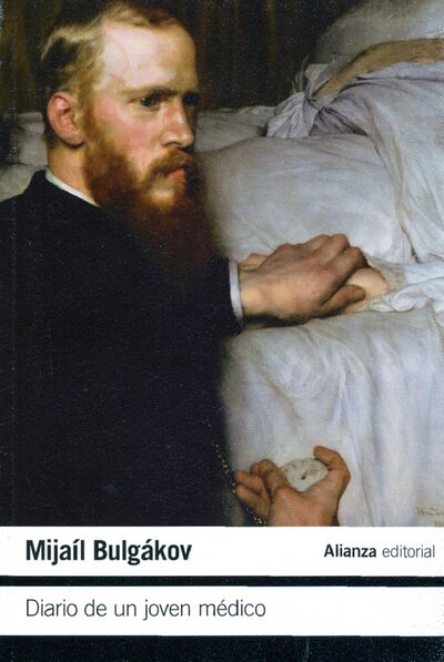 Книга: Diario de un joven medico (Bulgakov Mikhail) ; Alianza editorial