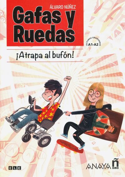 Книга: Atrapa al bufon (Nunez Alvaro) ; Anaya, 2019 