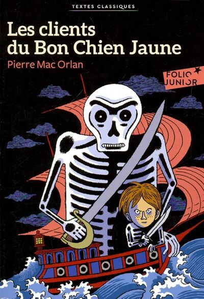 Книга: Clients du Bon Chien Jaune NEd (Orlan Pierre Mac) ; Gallimard