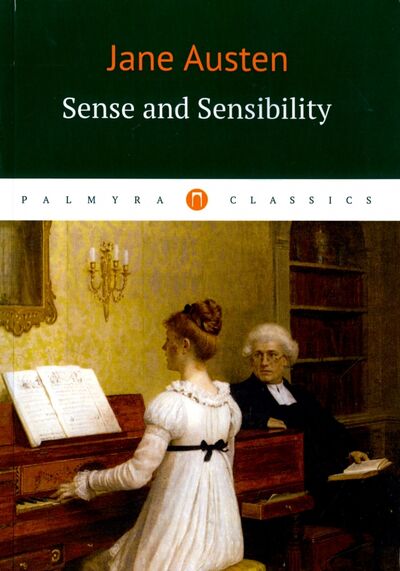 Книга: Sense and Sensibility (Остен Джейн) ; Пальмира, 2017 