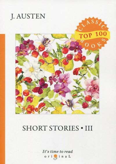 Книга: Short stories 3 (Austen J.) ; RUGRAM, 2018 